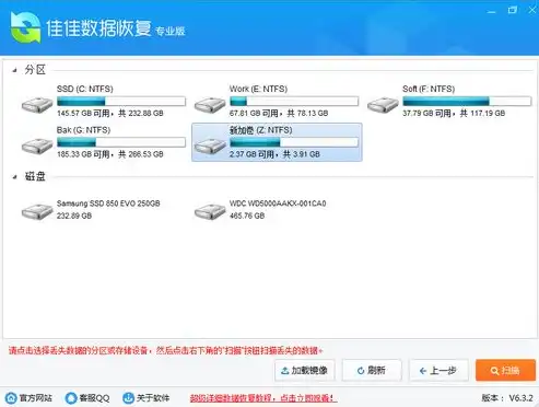 数据恢复软件免费版破解版下载安装，深度解析，免费版破解数据恢复软件下载安装全攻略，助你轻松恢复丢失数据！