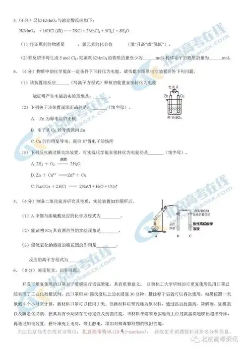 2020天津合格性考试化学，2023天津合格性考试化学试卷解析，基于2020年试题分析与备考策略