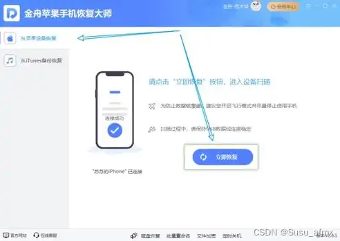 数据恢复软件免费版ios，数据娃苹果恢复专家免费版，轻松应对iOS设备数据丢失，守护您的数字生活