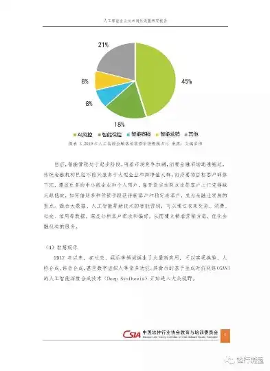 大数据处理技术可行性研究报告怎么写，基于大数据处理技术的应用可行性研究与分析