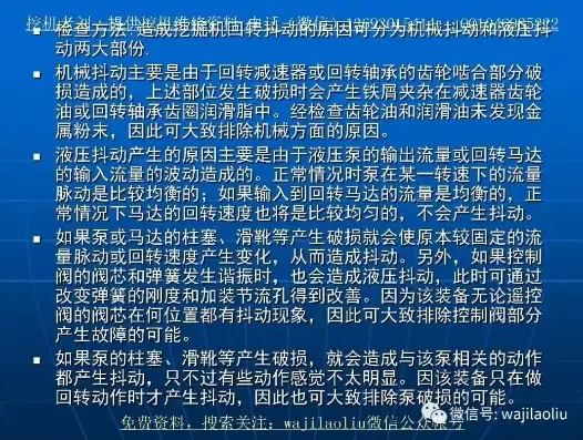 故障排除信息，深入剖析故障排除信息225039，全面解析设备故障原因及解决策略