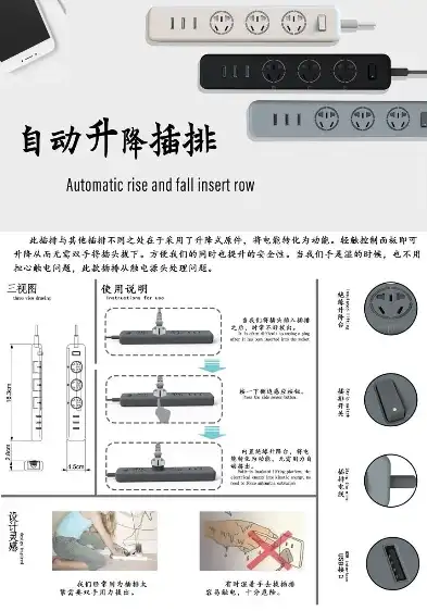 自动伸缩插座接线图，自动伸缩插座，创新设计引领家居生活新风尚