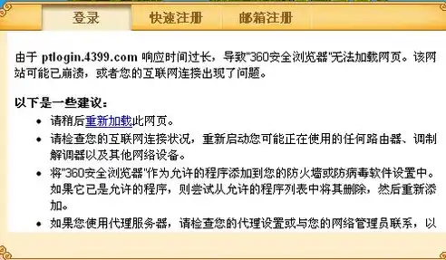 网址响应时间过长什么意思呀，揭秘网址响应时间过长之谜，原因及应对策略