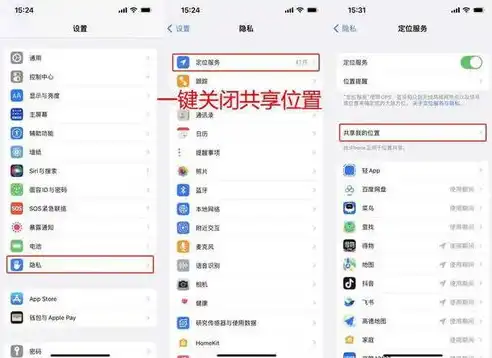 苹果设置里的安全与隐私怎么找到，苹果设置导航，轻松定位安全与隐私设置详解