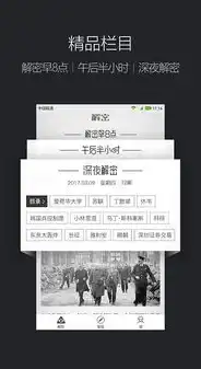 混合盘搜索app官网下载，独家揭秘！混合盘APP官方下载指南，让你的投资理财更加便捷高效！