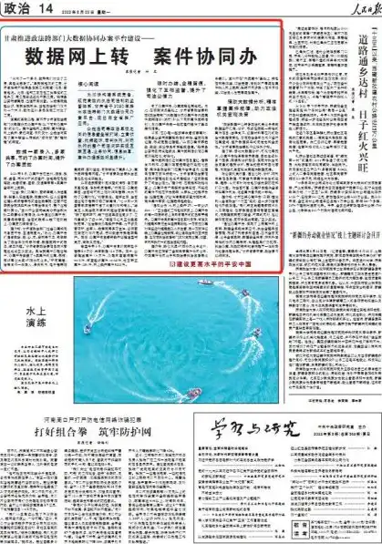 政法跨部门大数据平台建设情况报告怎么写，政法跨部门大数据平台建设现状及展望，赋能智慧司法新篇章