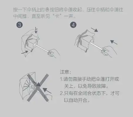 自动伞伸缩杆安装图解视频，新手必看自动伞伸缩杆安装教程，图解详解，轻松上手！