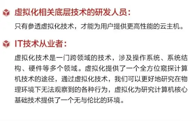 虚拟机去虚拟化是什么意思，深入解析虚拟机去虚拟化，技术原理、工具选择与应用实践