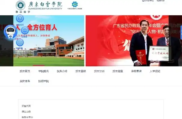 广东白云学院教务管理系统官网，广东白云学院企业教学管理系统，优化教学管理，助力人才培养