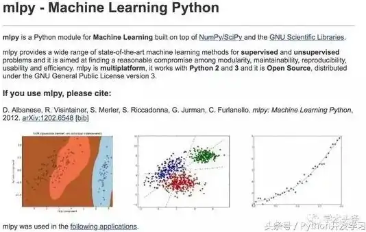 python数据挖掘常用库，深入剖析Python数据挖掘常用库，助力数据科学家挖掘无限可能