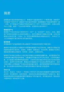 深入解析物流网站源码，揭秘现代物流信息化背后的技术支撑，物流网站源码查询