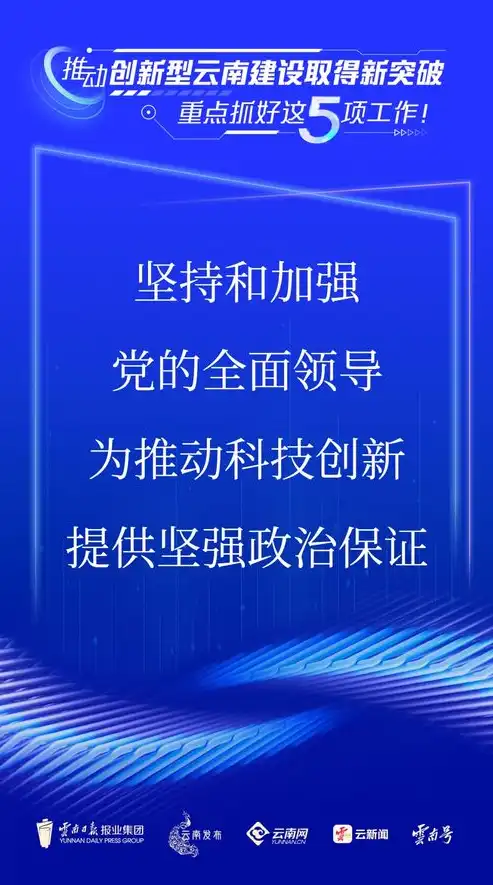 加强数据安全的统筹协调，全面提升数据安全统筹协调能力，构建安全稳定的数据环境