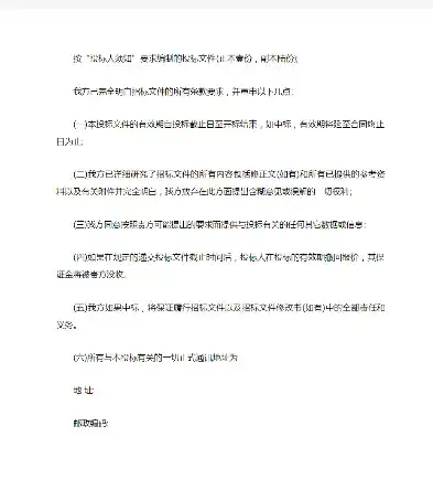 递交应答文件的截止时间是多少，关于项目名称应答文件递交截止时间及相关注意事项的通知