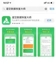 小米数据恢复助手app，小米数据恢复助手，全方位数据拯救利器，助您轻松找回丢失数据