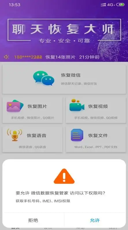 小米数据恢复助手app，小米数据恢复助手，全方位数据拯救利器，助您轻松找回丢失数据