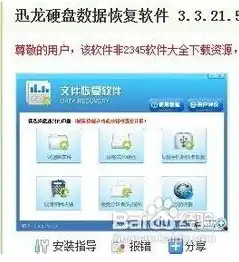 小米数据恢复助手app，小米数据恢复助手，全方位数据拯救利器，助您轻松找回丢失数据