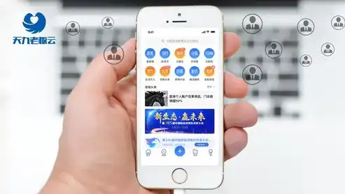 企业云app是干嘛的，企业云App，数字化转型的得力助手，助力企业高效运营