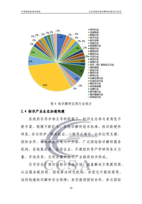 酒店网络安全与数据保护研究进展报告，酒店行业网络安全与数据保护，挑战与策略探索