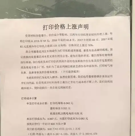 成本控制优化研究国内外现状论文，全球视野下成本控制优化研究进展与展望