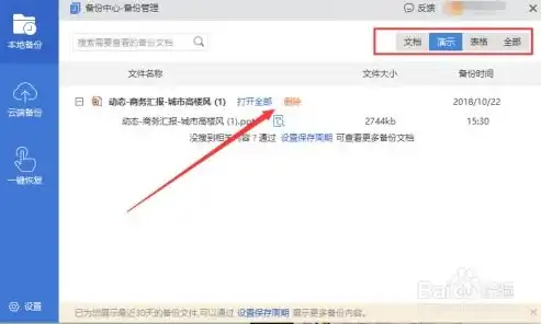 wps怎么设置文件自动保存时间长短，WPS高效办公指南，轻松设置文件自动保存时间，告别文件丢失烦恼