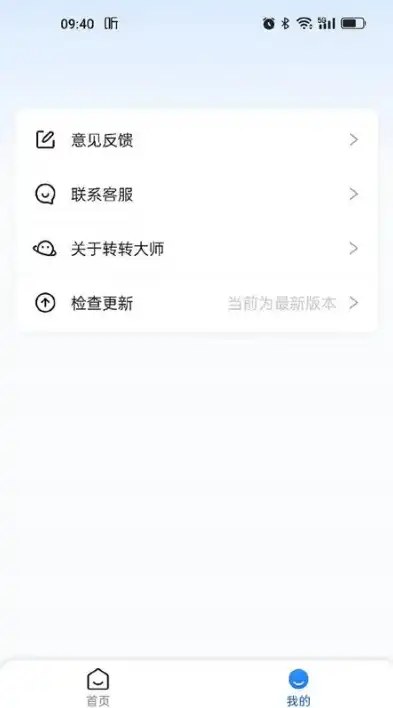 转转大师app，揭秘转转大师数据恢复软件，一场关于信任与欺诈的较量