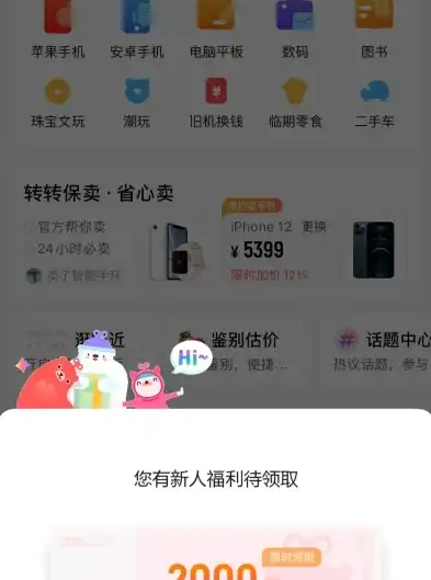 转转大师app，揭秘转转大师数据恢复软件，一场关于信任与欺诈的较量