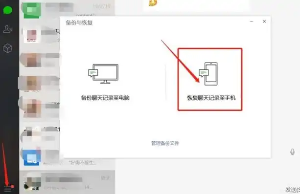 微信 数据恢复，揭秘微信数据恢复官方版，高效便捷，助你轻松找回珍贵回忆