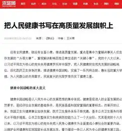 多元化管理是什么意思，探索多元化管理的内涵与实施策略，构建和谐共生企业生态圈