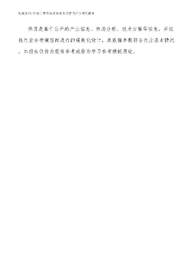 大数据处理技术可行性研究报告模板，基于当前技术环境的大数据处理技术可行性研究及实施方案