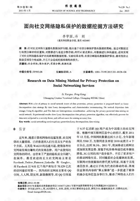 关于个人数据及隐私保护,下列说法正确的是什么，解码隐私保护，揭秘个人数据安全的关键法则