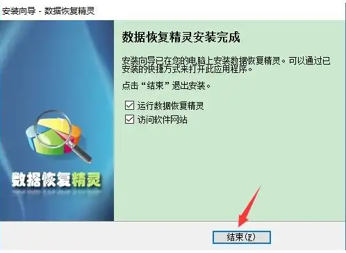 免费下载数据恢复精灵软件，拯救数据丢失烦恼！免费下载数据恢复精灵，一键恢复您的珍贵数据！