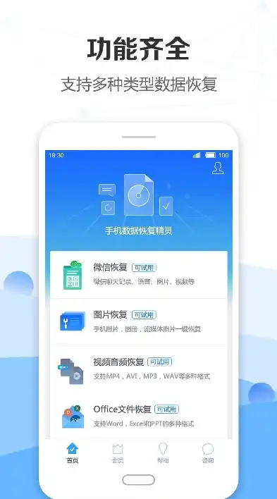 手机数据恢复精灵官方下载最新版，手机数据恢复精灵官方版下载全面解析，高效数据恢复，守护你的手机信息安全