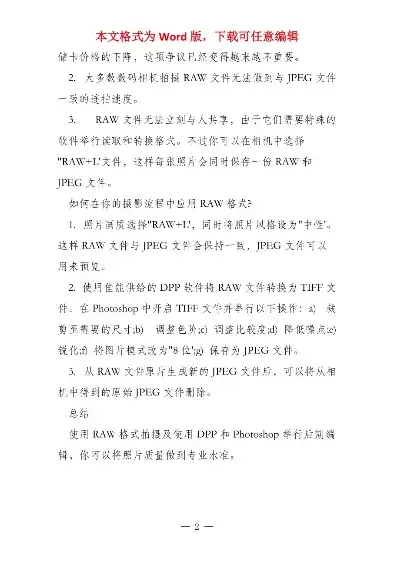 文件存储格式优缺点有哪些，文件存储格式的优劣分析，深度解读各类格式特点与应用场景