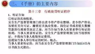 安全监管执法报告怎么写比较好呢，安全监管执法报告撰写指南，结构化、规范化、精细化的报告制作策略