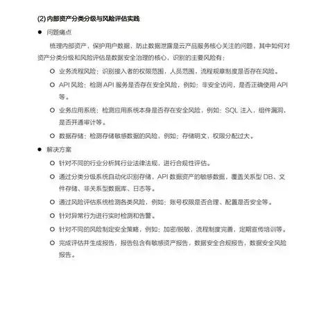 数据安全工程师要学哪些内容和技能，数据安全工程师职业发展指南，必备知识与技能解析