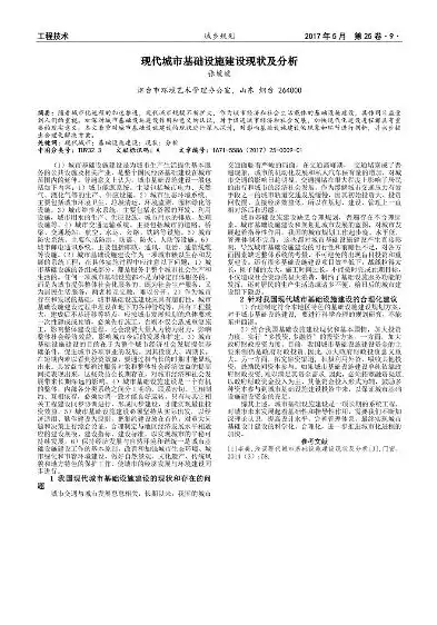 基础设施和公共服务建设情况，我国城镇基础设施与公共服务设施建设现状及展望