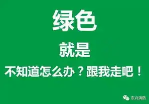 根据相关规定安全色分为红黄蓝绿四种颜色分别表示，安全警示牌相间条纹搭配，红黄蓝绿四种颜色组合，增强警示效果