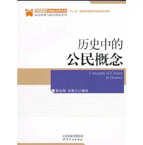 政治安全的定义是什么，政治安全的内涵与外延，维护国家稳定与发展的基石