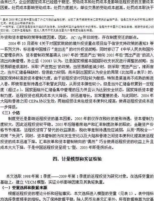 政治安全的定义是什么，政治安全的内涵与外延，维护国家稳定与发展的基石