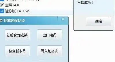 金蝶安全锁怎么用，金蝶安全锁驱动下载及使用教程，保障数据安全，轻松实现高效办公