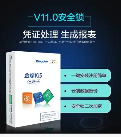 金蝶安全锁怎么用，金蝶安全锁驱动下载及使用教程，保障数据安全，轻松实现高效办公