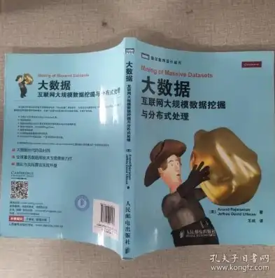 大数据分析与数据挖掘pdf，大数据分析与数据挖掘，挖掘无限可能，助力企业智能决策