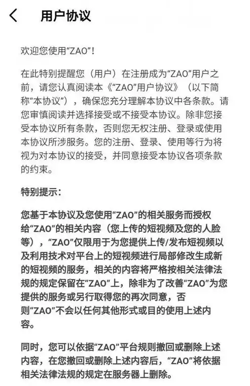 隐私保护跟隐私协议有什么区别呢，隐私保护与隐私协议的异同解析，守护个人信息的双重防线