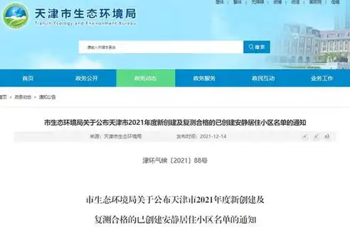 健康东莞怎么改就诊人，健康东莞绑定社区医院攻略，轻松完成就诊人信息变更，享受便捷医疗服务