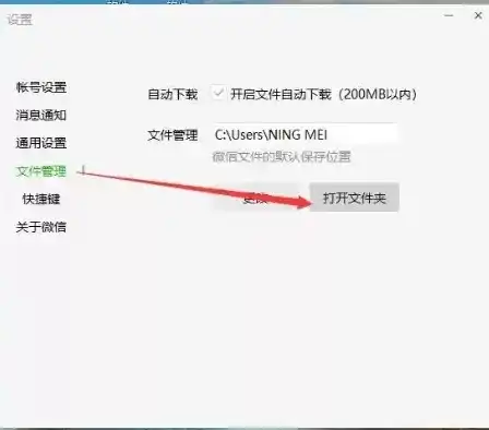 ios微信下载的文件存储位置怎么改，iOS微信文件下载路径深度解析及自定义存储位置技巧