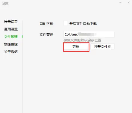 ios微信下载的文件存储位置怎么改，iOS微信文件下载路径深度解析及自定义存储位置技巧