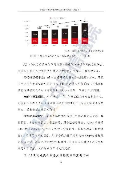 云行业现状，2023年云行业深度报告，趋势、挑战与机遇并存，企业数字化转型加速进行时