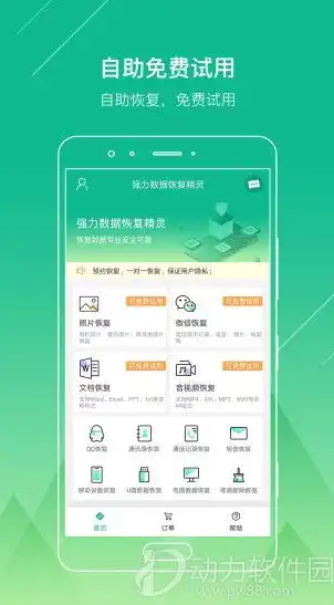 强力数据恢复精灵免费版，强力数据恢复精灵免费版——轻松拯救丢失数据，恢复率高达99%！