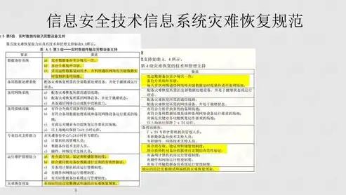 银行数据治理管理办法及细则，全面深化银行数据治理，管理办法与实施细则解读