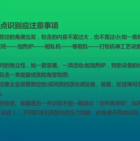 安全风险管控等级划分，安全风险分级管控，科学化、系统化的安全管理方法